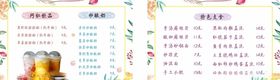 菜单灯箱软膜清新汉堡奶茶店