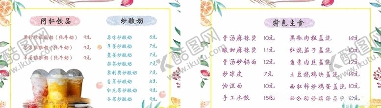 编号：19004107072252152137【酷图网】源文件下载-菜单灯箱软膜清新汉堡奶茶店