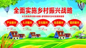 乡村振兴战略宣传画面