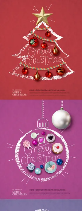 创意简约手绘圣诞系列海报