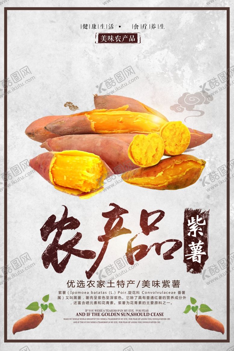 编号：75328607030508172871【酷图网】源文件下载-特产海报