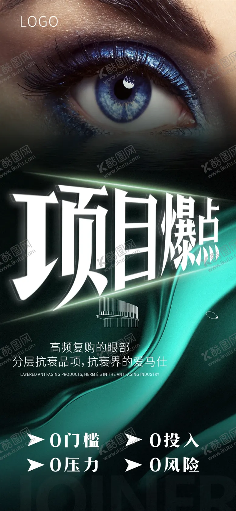 编号：91771002171907408003【酷图网】源文件下载-项目爆点