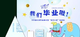 幼儿园开业了