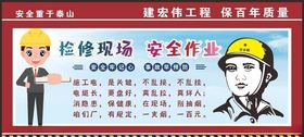 工地围挡
