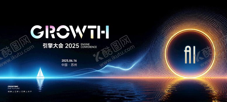 编号：38513911192138337214【酷图网】源文件下载-科技之光AI与增长愿景