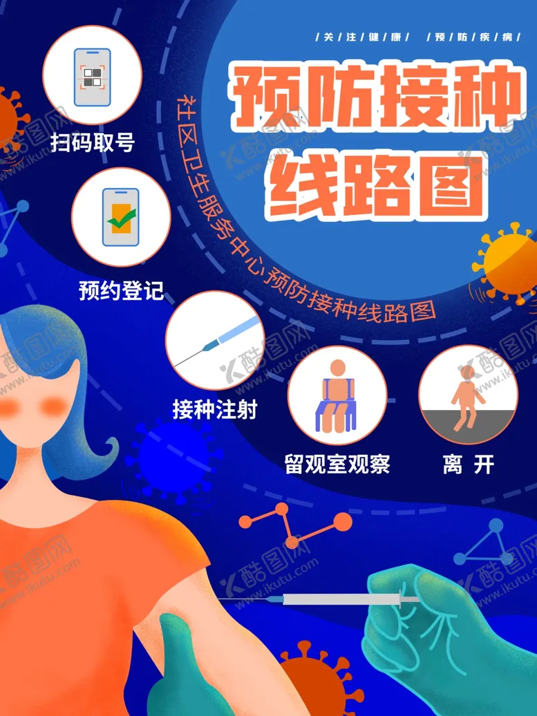 编号：23440904170812297124【酷图网】源文件下载-插画素材