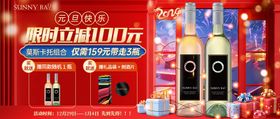 酒类主题活动banner