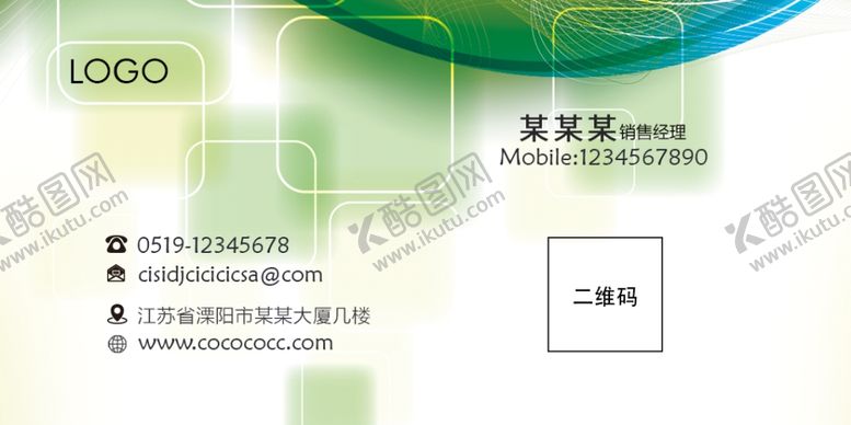 编号：34422409251626186666【酷图网】源文件下载-环保名片