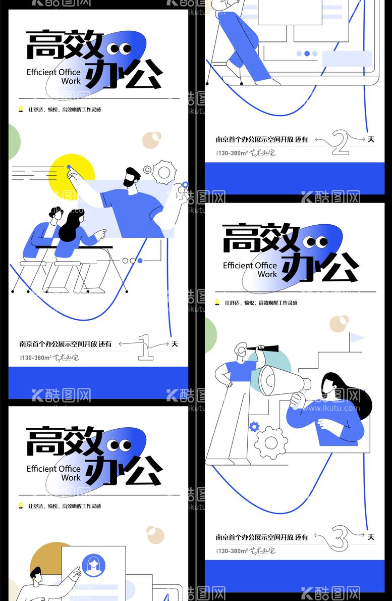 编号：73801111281156163803【酷图网】源文件下载-高效办公系列插画手绘线稿