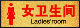 女卫生间