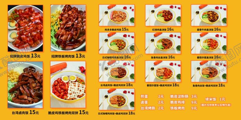 编号：89018309250617555500【酷图网】源文件下载-多样美食展示