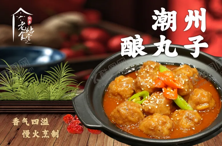 编号：37674402271237031650【酷图网】源文件下载-砂锅菜