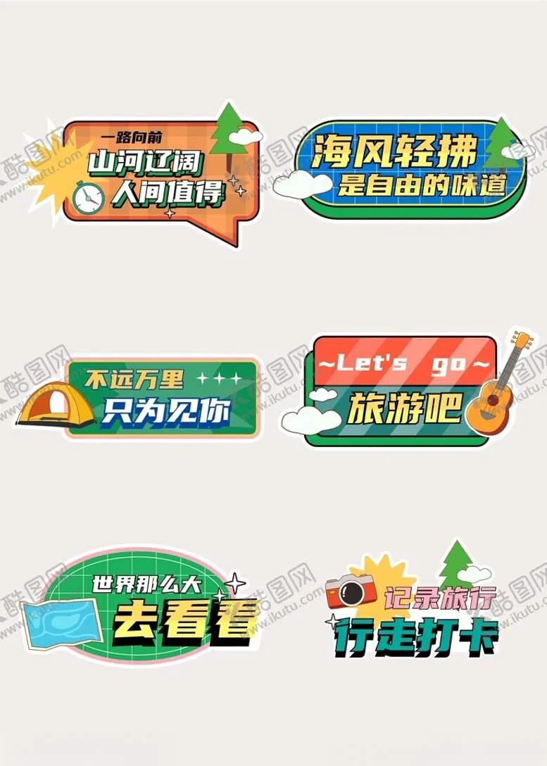 编号：32447912191431576464【酷图网】源文件下载-旅游手举牌