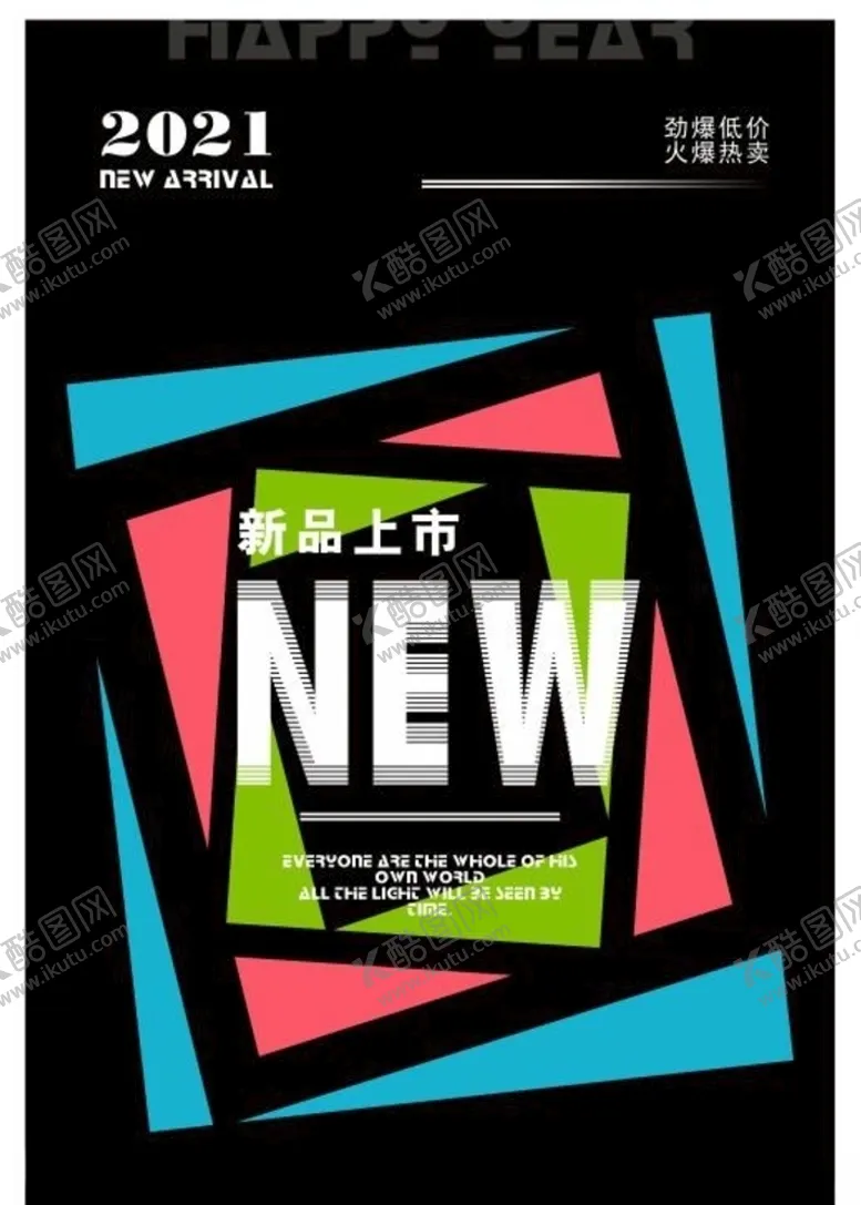 编号：95774203101729375031【酷图网】源文件下载-新品上市彩色背景