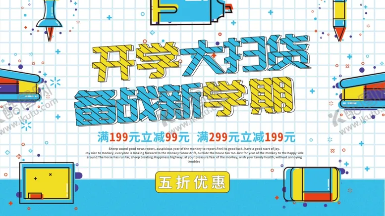 编号：19824006301820097424【酷图网】源文件下载-备战新学期