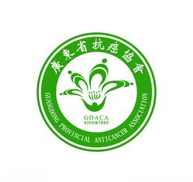 广东省工程技术研究中心ERC