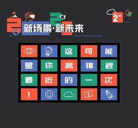场景背景素材