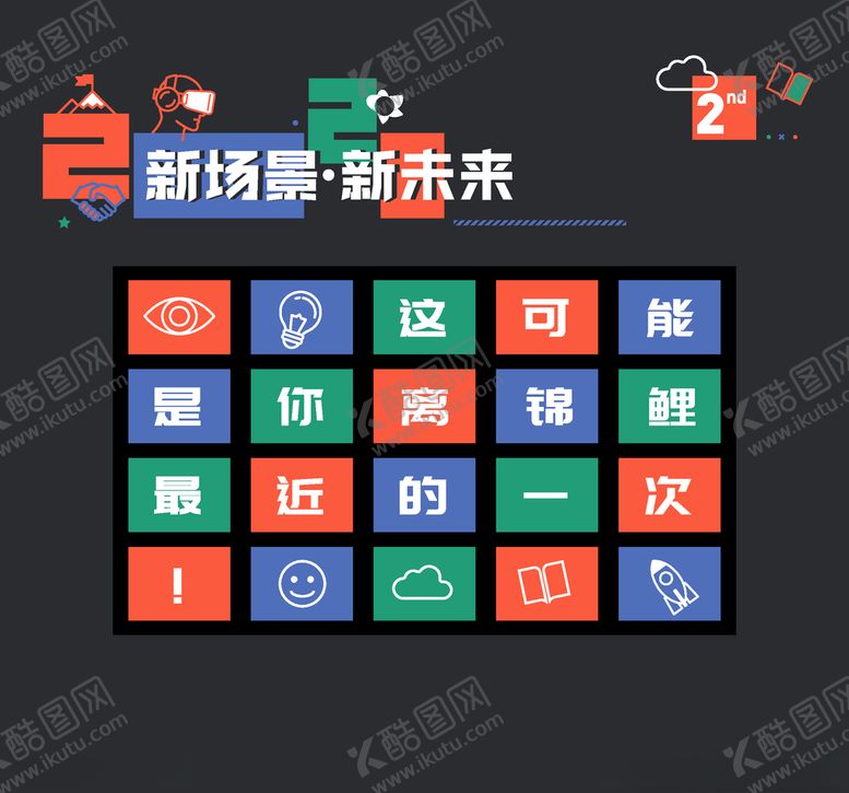 编号：19862806262307067407【酷图网】源文件下载-场景背景