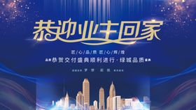 欢迎回家