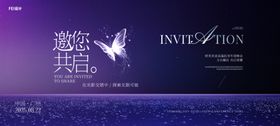 医美会议展板