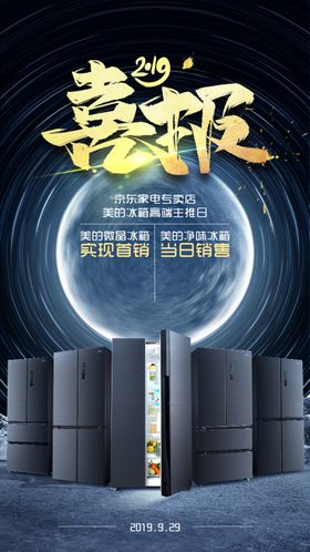 企业战报喜报