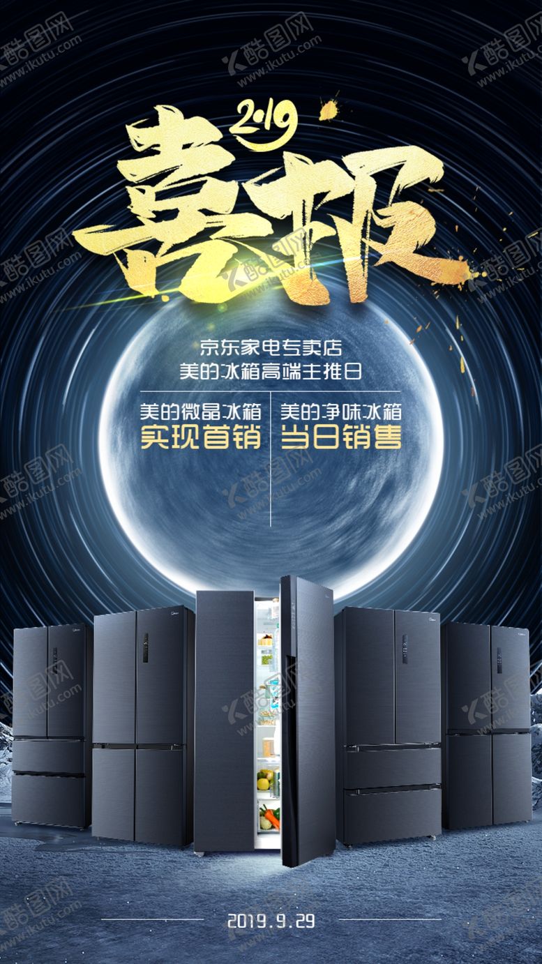 编号：61591007091459555737【酷图网】源文件下载-企业战报喜报