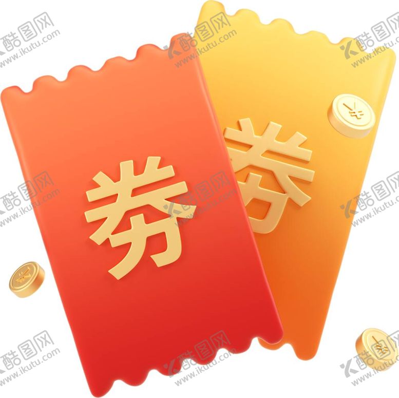 编号：19703112050559212064【酷图网】源文件下载-红包券