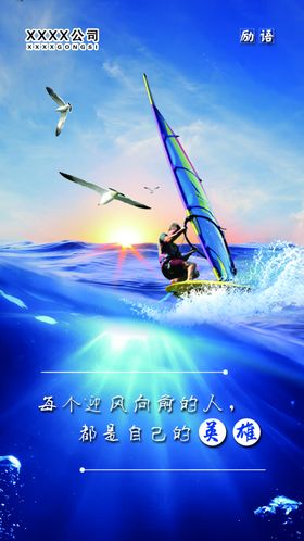迎风向前企业文化励语
