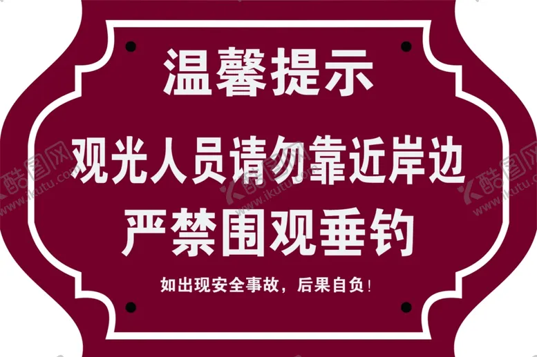 编号：87696402230616485939【酷图网】源文件下载-温馨提示