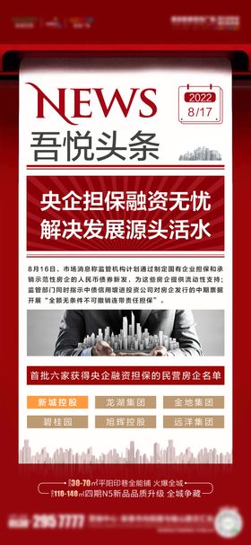 政策好利单图