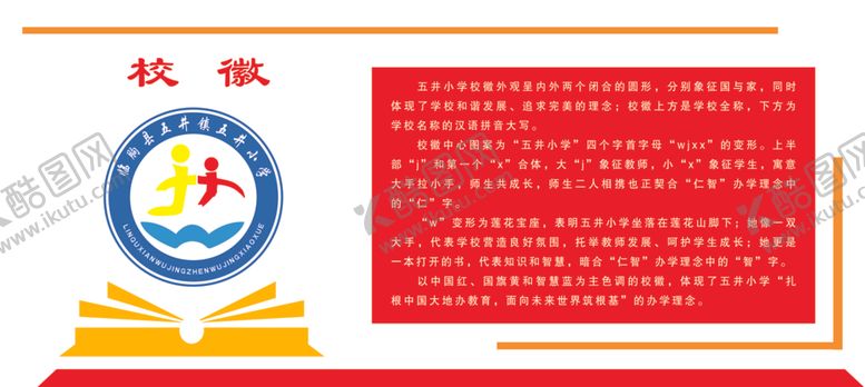 编号：84612204240832186463【酷图网】源文件下载-学校文化校园文化校园文化墙