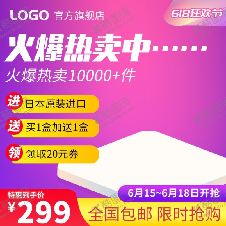 编号：89544910100529429432【酷图网】源文件下载-直通车