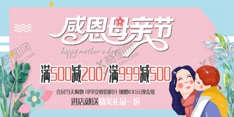 编号：57930107122340412016【酷图网】源文件下载-母亲节