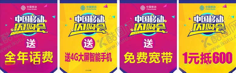 编号：85601507060221087087【酷图网】源文件下载-节庆吊旗
