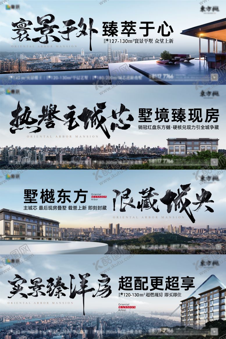 编号：67648508082311058160【酷图网】源文件下载-别墅洋房主形象