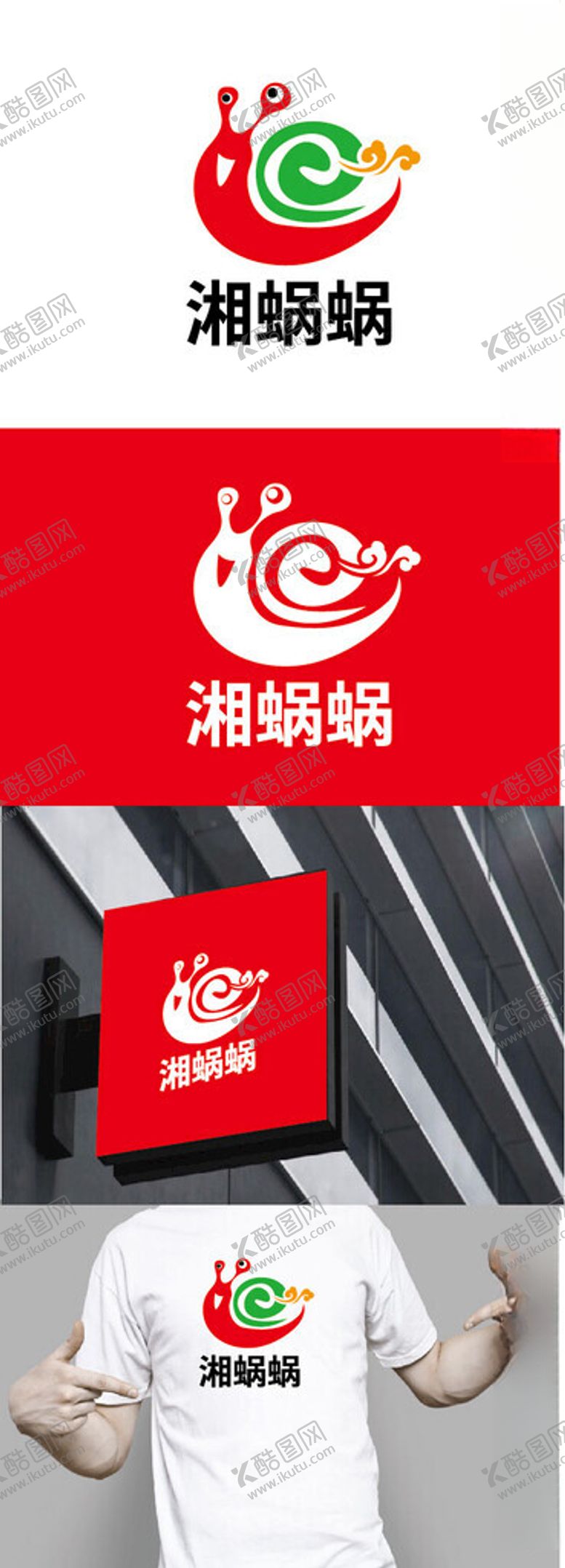 农业标识设计现代简约蜗牛