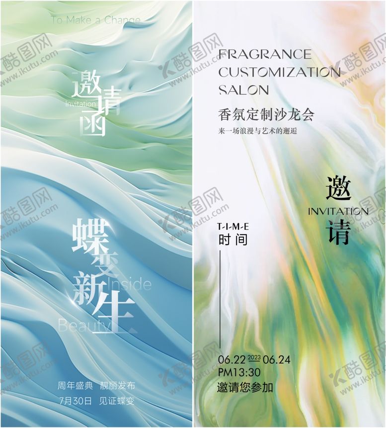 编号：86351510300731301851【酷图网】源文件下载-邀请函