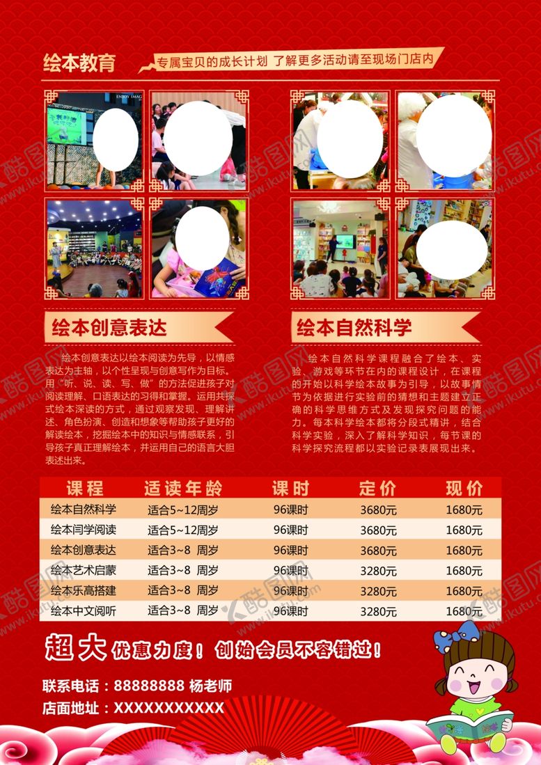 编号：47822109200842217010【酷图网】源文件下载-开业钜惠