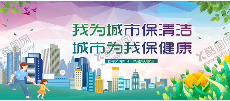 编号：68502309252039044598【酷图网】源文件下载-公交站画面环境健康