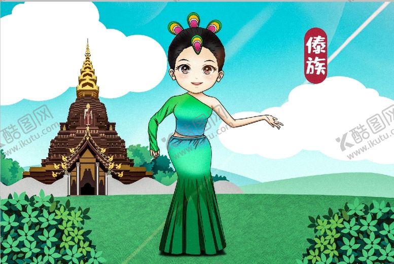 傣族插画民团结56各民卡通人物