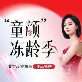 医美新氧美团头图BANNER