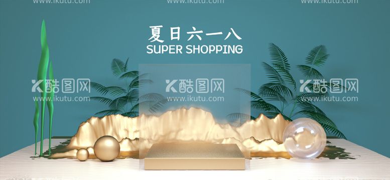 编号：86854003200151506698【酷图网】源文件下载-c4d模型psd格式电商展台