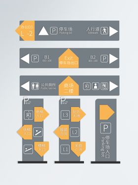 蓝色商务公司导视牌标牌