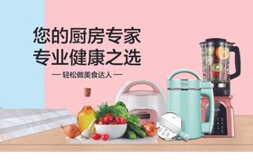 电器海报