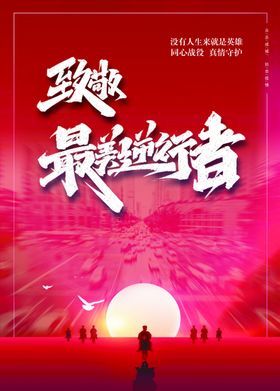 感谢信