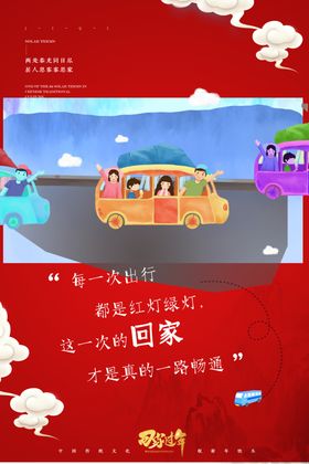包牌开回家