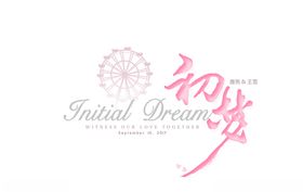 婚礼logo