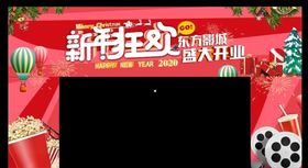 元旦门头