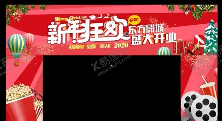 编号：51190006271941076395【酷图网】源文件下载-圣诞元旦主题门头cdr海报设计