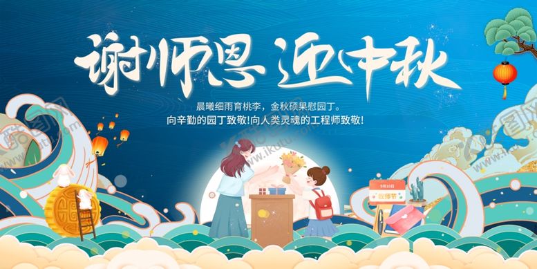 编号：57243904042250187625【酷图网】源文件下载-中秋节